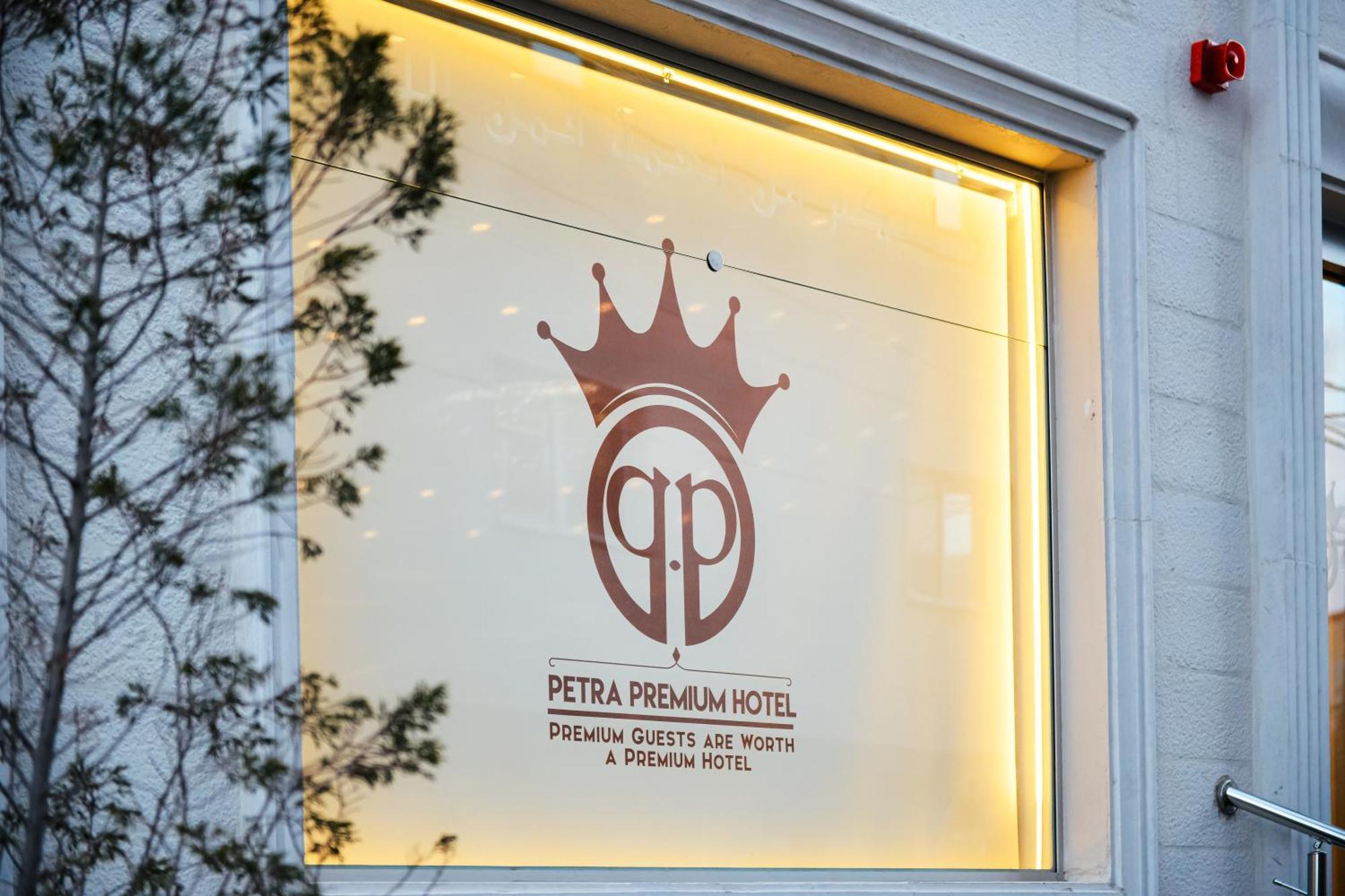 Petra Premium Hotel 瓦迪穆萨 外观 照片