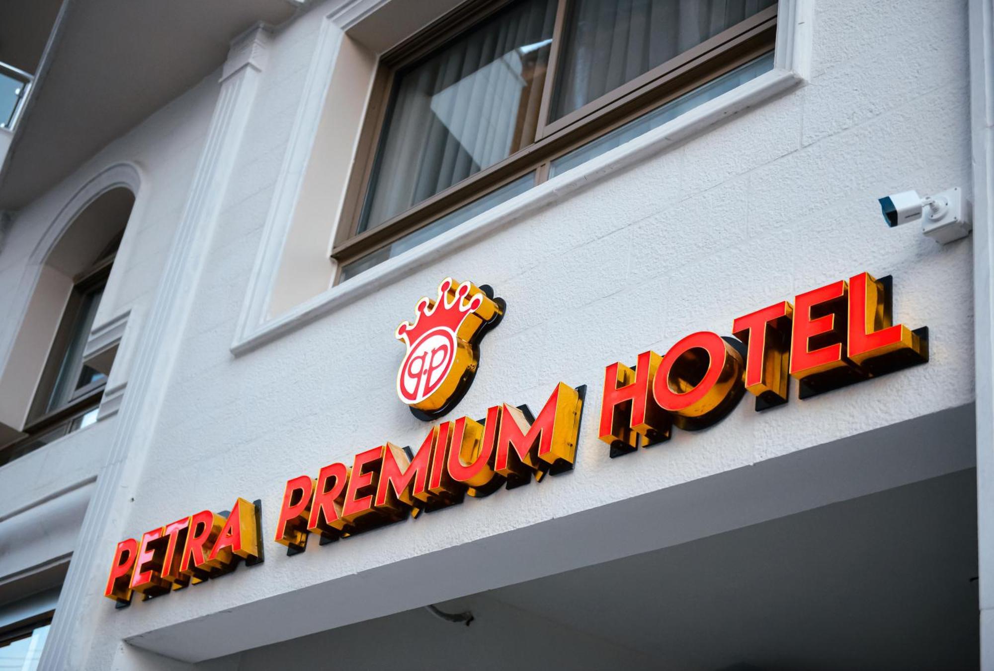 Petra Premium Hotel 瓦迪穆萨 外观 照片